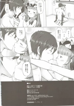 Page 29 of Patchouli no Happy Delivery