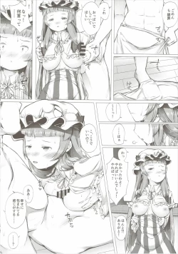 Page 7 of Patchouli no Happy Delivery