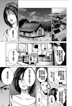Page 112 of Anata no OkuI'm gonna steal your wife. Ch.1-9