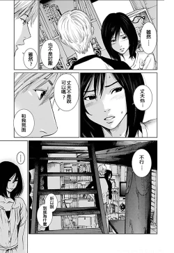 Page 122 of Anata no OkuI'm gonna steal your wife. Ch.1-9
