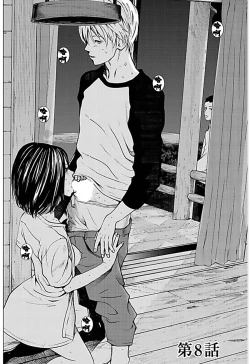 Page 133 of Anata no OkuI'm gonna steal your wife. Ch.1-9