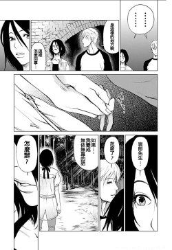 Page 157 of Anata no OkuI'm gonna steal your wife. Ch.1-9