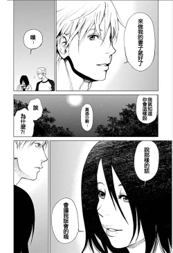 Page 158 of Anata no OkuI'm gonna steal your wife. Ch.1-9