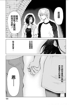 Page 159 of Anata no OkuI'm gonna steal your wife. Ch.1-9