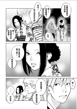 Page 29 of Anata no OkuI'm gonna steal your wife. Ch.1-9