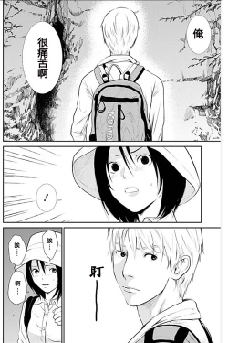 Page 69 of Anata no OkuI'm gonna steal your wife. Ch.1-9