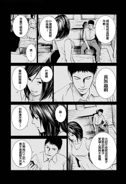 Page 99 of Anata no OkuI'm gonna steal your wife. Ch.1-9