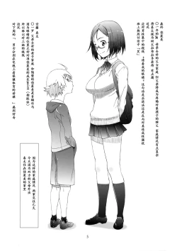 Page 2 of Point Range Love