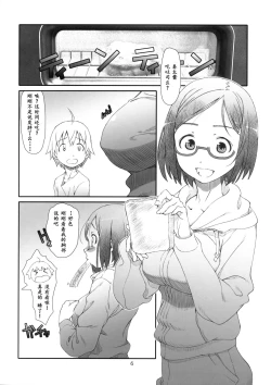 Page 3 of Point Range Love