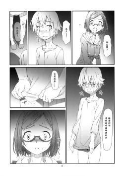 Page 5 of Point Range Love