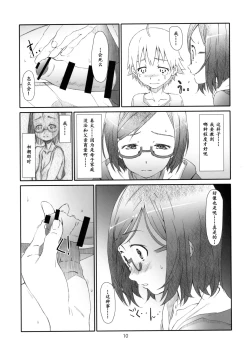 Page 7 of Point Range Love