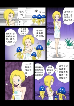Page 11 of Tako Tsubo
