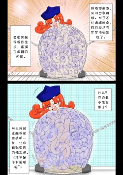 Page 8 of Tako Tsubo