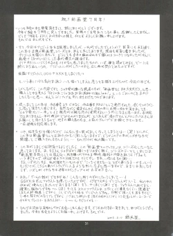 Page 30 of British Bear Boy