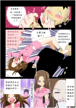 Page 14 of Home visiting & Mechanical arms