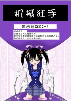 Page 16 of Home visiting & Mechanical arms