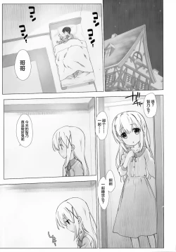 Page 11 of Chinosan ni Naritai desu ka?