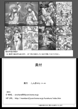 Page 29 of Sensuikanmusu Koujoku