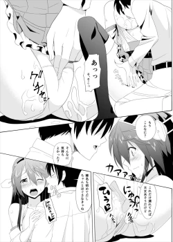 Page 17 of Haru Love