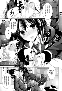 Page 9 of Oshioki Suru yo step final