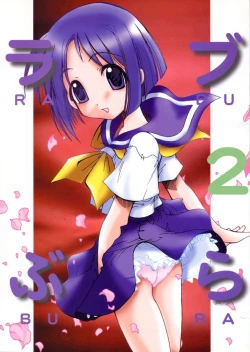 Page 1 of Love Bura 2