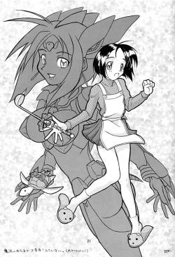 Page 20 of Love Bura 2