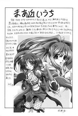 Page 27 of Love Bura 2