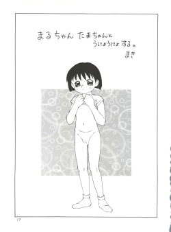 Page 16 of Cherry Pie 3