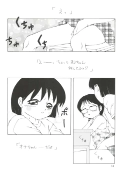 Page 17 of Cherry Pie 3