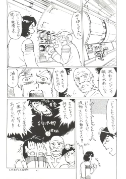 Page 40 of Cherry Pie 3