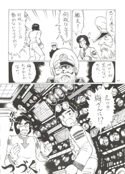 Page 41 of Cherry Pie 3