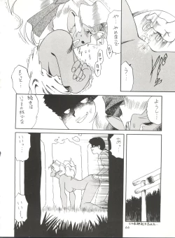 Page 65 of Cherry Pie 3