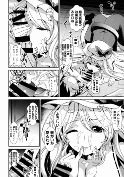 Page 6 of Touhou Shasei Kanri 1 Watatsuki no Toyohime