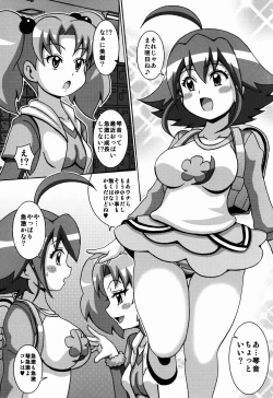 Page 4 of Brave na Kotone Hon