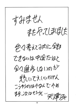 Page 18 of Love Bura