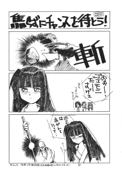 Page 32 of Love Bura