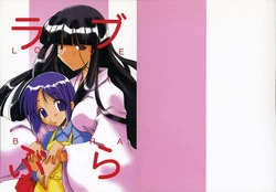 [Tenraiga] Love Bura (Love Hina)