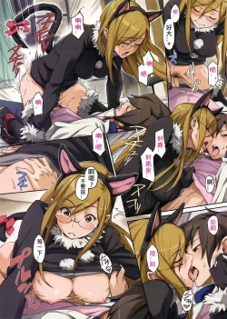 Page 5 of Konna Koneko Irukana!?