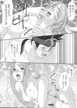 Page 115 of Chobi Hina Alpha 1