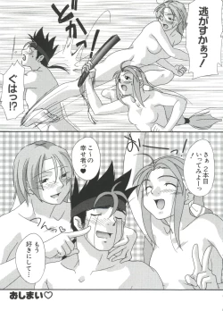 Page 122 of Chobi Hina Alpha 1