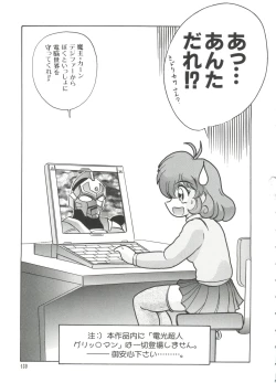 Page 140 of Chobi Hina Alpha 1