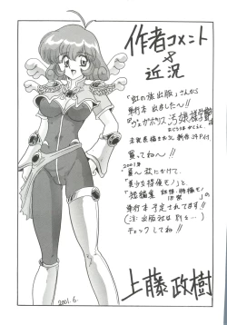 Page 162 of Chobi Hina Alpha 1