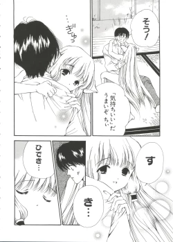 Page 19 of Chobi Hina Alpha 1