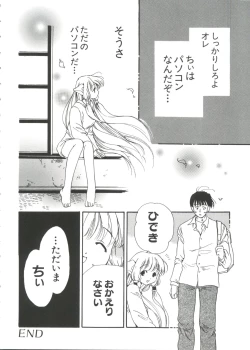 Page 25 of Chobi Hina Alpha 1