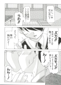 Page 41 of Chobi Hina Alpha 1