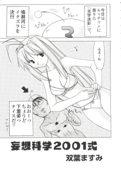 Page 54 of Chobi Hina Alpha 1