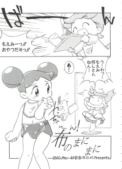 Page 58 of Chobi Hina Alpha 1