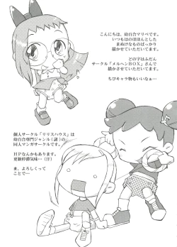 Page 74 of Chobi Hina Alpha 1