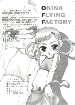 Page 88 of Chobi Hina Alpha 1