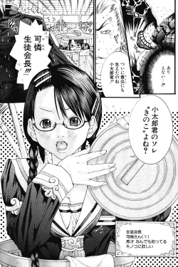 Page 120 of COMIC Potpourri Club 2004-06